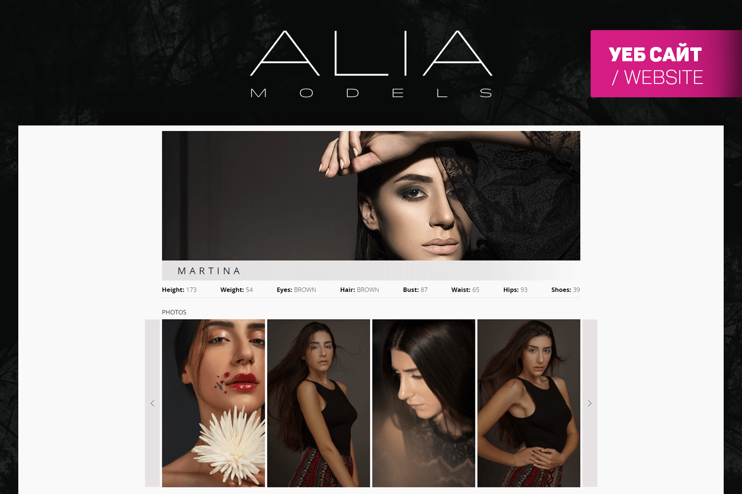 Alia Models