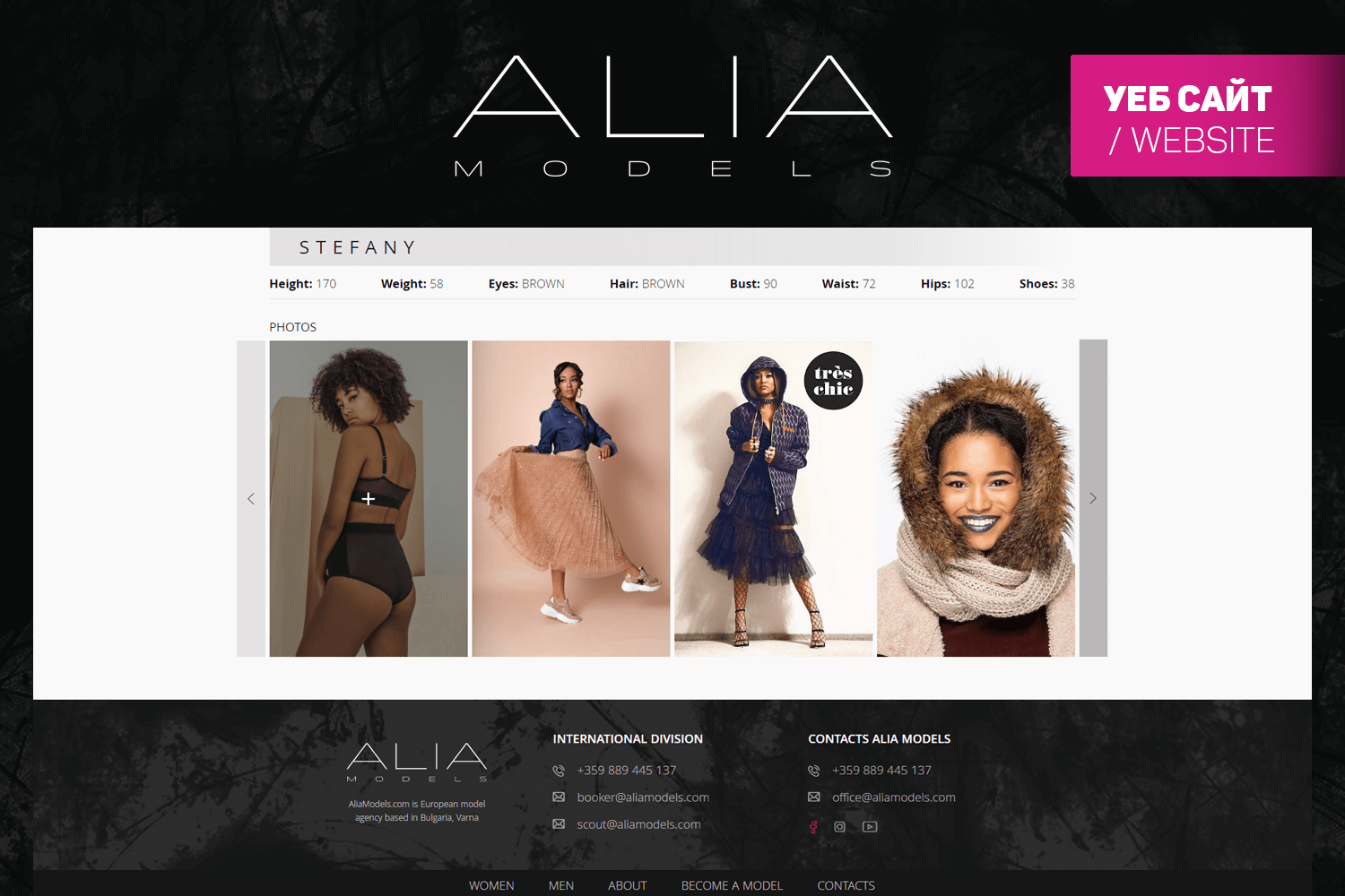 Alia Models