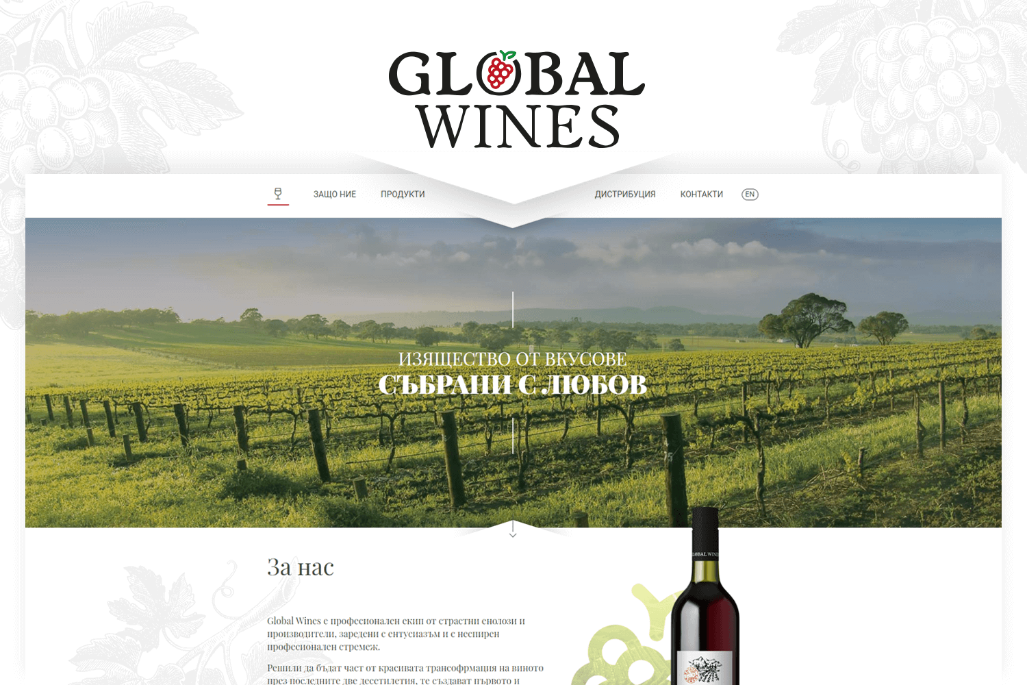 Global Wines